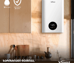 vanward ვანვარდი გაზის წყალგამაცხელებელი კალონკა ვანვარდი ვანვარდის კალონკა