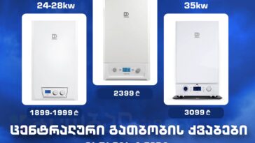 Demirdokum გათბობის ქვაბები
