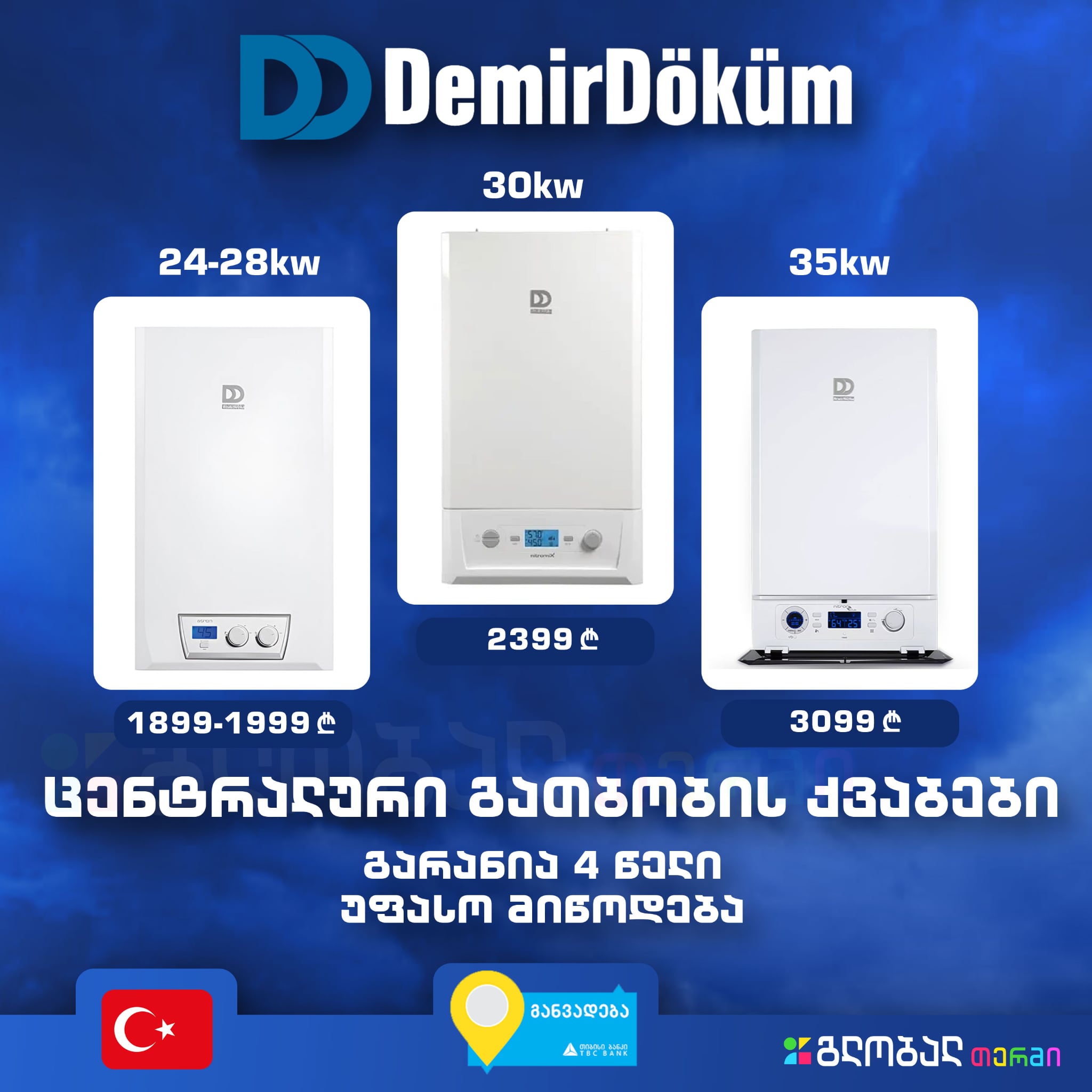 Demirdokum გათბობის ქვაბები
