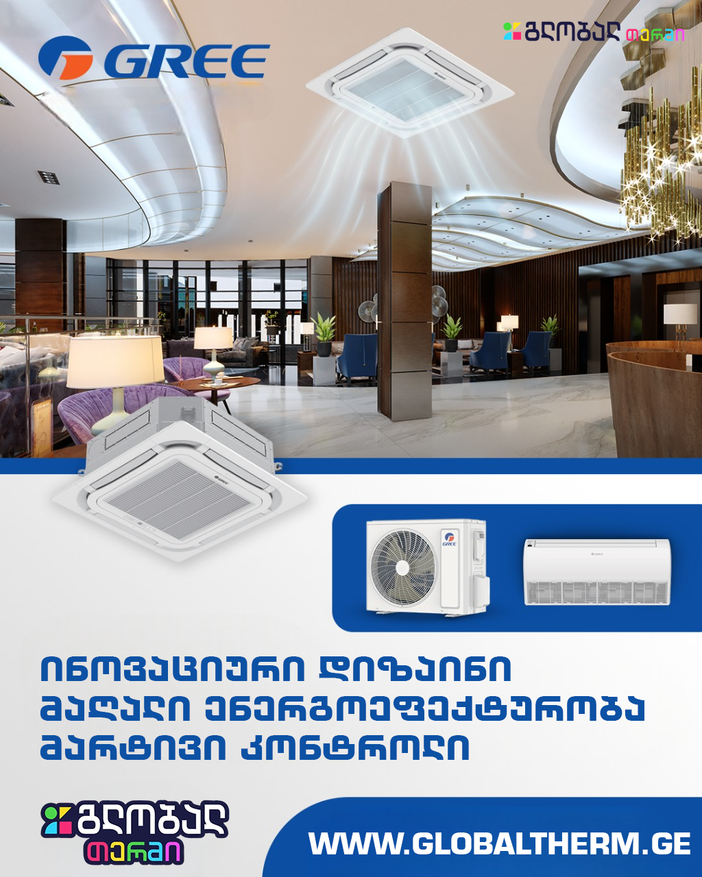 ინვერტორული GREE კონდიციონერი