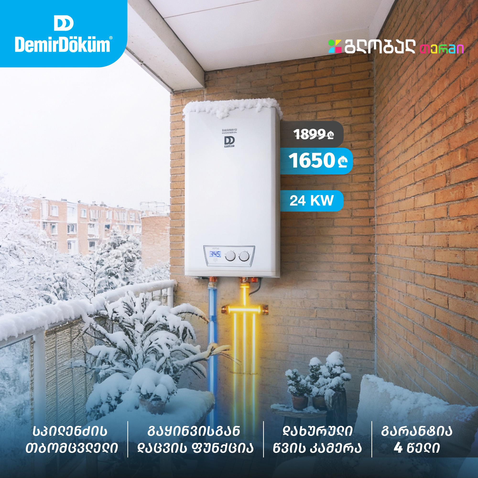დემირ დოკუმი დემირდოკუმი demirdokum demir dokum demirdokumi