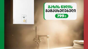 ინოვიტა ინნოვიტა inovita innovita kalonka კალონკა