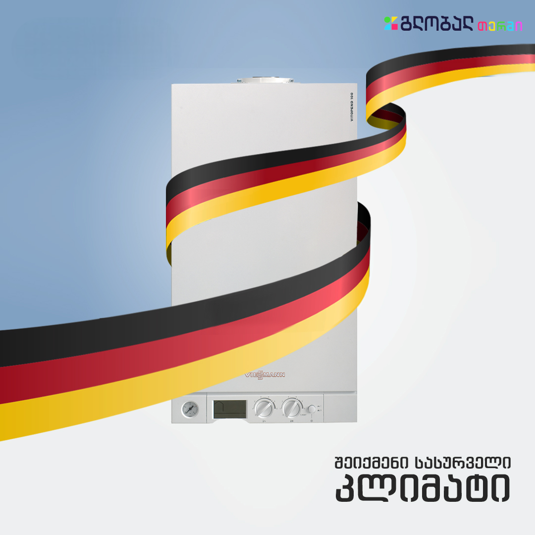 viessmann ქვაბი