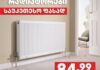 ფოლადის პანელური რადიატორები T22 — ზომები და არჩევის გზამკვლევი
