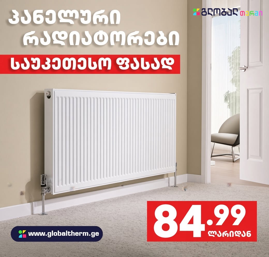 ფოლადის პანელური რადიატორები T22 — ზომები და არჩევის გზამკვლევი